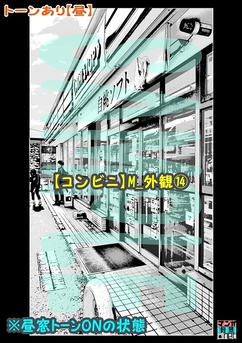 【マンガ背景用素材】【コンビニ】M_外観⑭【夜/昼/トーンなしセット】【3変化対応】【zip転送で中身はclipファィル】