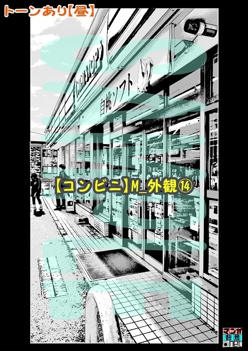 【マンガ背景用素材】【コンビニ】M_外観⑭【夜/昼/トーンなしセット】【3変化対応】【zip転送で中身はclipファィル】