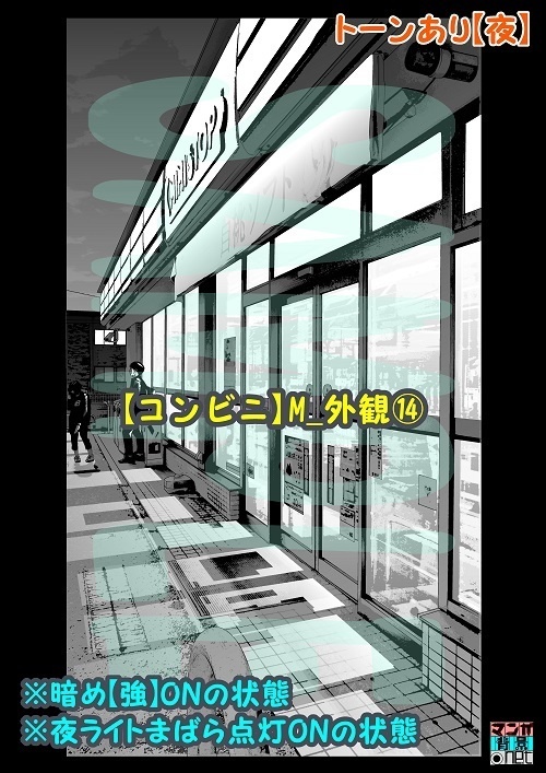 【マンガ背景用素材】【コンビニ】M_外観⑭【夜/昼/トーンなしセット】【3変化対応】【zip転送で中身はclipファィル】
