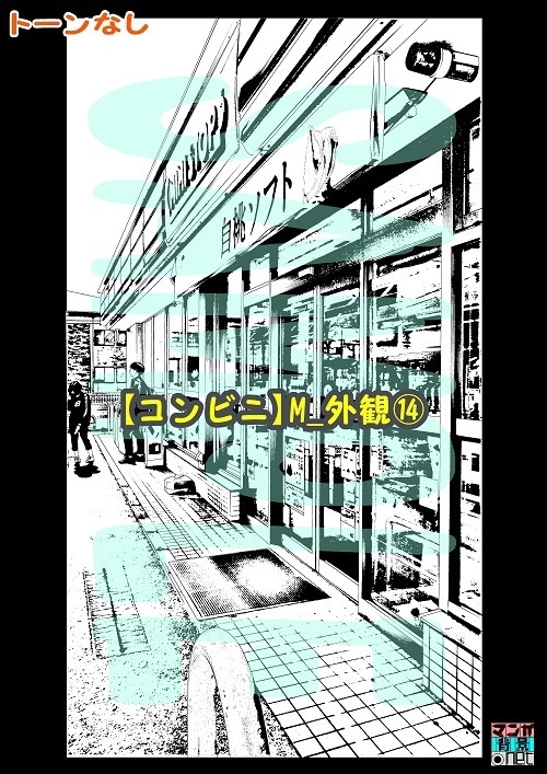 【マンガ背景用素材】【コンビニ】M_外観⑭【夜/昼/トーンなしセット】【3変化対応】【zip転送で中身はclipファィル】