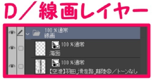 【マンガ背景用素材】【空港】H_滑走路_離陸⑥【夜/昼/トーンなしセット】【3変化対応】【zip転送で中身はclipファィル】