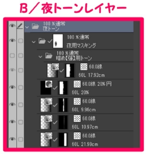【マンガ背景用素材】【空港】H_滑走路_離陸⑥【夜/昼/トーンなしセット】【3変化対応】【zip転送で中身はclipファィル】