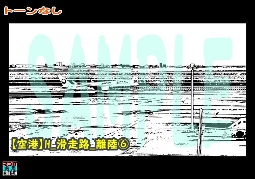 【マンガ背景用素材】【空港】H_滑走路_離陸⑥【夜/昼/トーンなしセット】【3変化対応】【zip転送で中身はclipファィル】