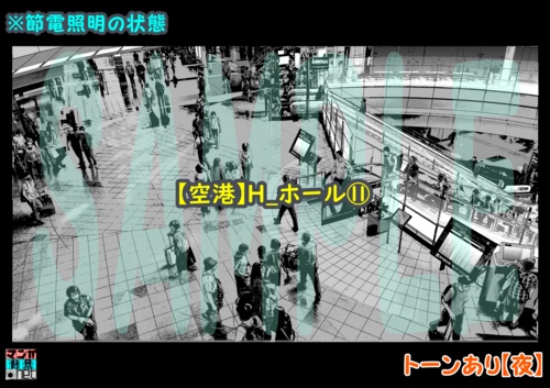 【マンガ背景用素材】【空港】H_ホール⑪【夜/昼/トーンなしセット】【3変化対応】【zip転送で中身はclipファィル】