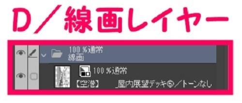 【マンガ背景用素材】【空港】H_屋内展望デッキ⑤【夜/昼/トーンなしセット】【3変化対応】【zip転送で中身はclipファィル】