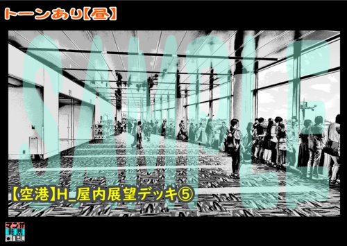 【マンガ背景用素材】【空港】H_屋内展望デッキ⑤【夜/昼/トーンなしセット】【3変化対応】【zip転送で中身はclipファィル】