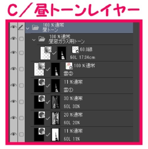 【マンガ背景用素材】【空港】H_屋内展望デッキ⑤【夜/昼/トーンなしセット】【3変化対応】【zip転送で中身はclipファィル】