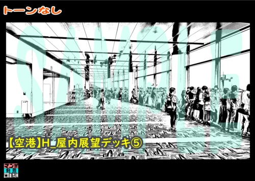 【マンガ背景用素材】【空港】H_屋内展望デッキ⑤【夜/昼/トーンなしセット】【3変化対応】【zip転送で中身はclipファィル】