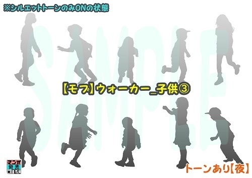 【マンガ背景用素材】【モブ】ウォーカー_子供10人(春夏秋服)③【夜/昼/トーンなしセット】【7変化対応】【zip転送で中身はclipファィル】