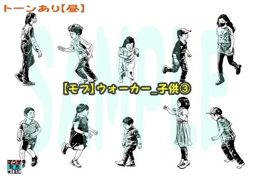 【マンガ背景用素材】【モブ】ウォーカー_子供10人(春夏秋服)③【夜/昼/トーンなしセット】【7変化対応】【zip転送で中身はclipファィル】