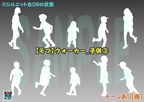 【マンガ背景用素材】【モブ】ウォーカー_子供10人(春夏秋服)③【夜/昼/トーンなしセット】【7変化対応】【zip転送で中身はclipファィル】