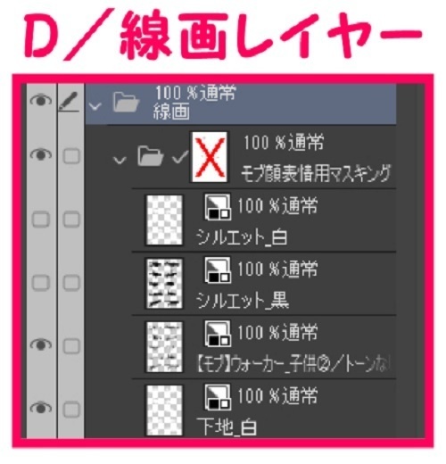 【マンガ背景用素材】【モブ】ウォーカー_子供10人(春夏秋服)③【夜/昼/トーンなしセット】【7変化対応】【zip転送で中身はclipファィル】