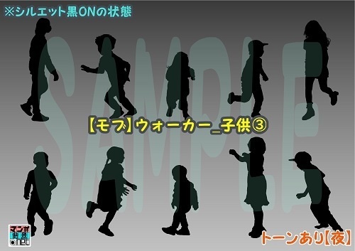 【マンガ背景用素材】【モブ】ウォーカー_子供10人(春夏秋服)③【夜/昼/トーンなしセット】【7変化対応】【zip転送で中身はclipファィル】
