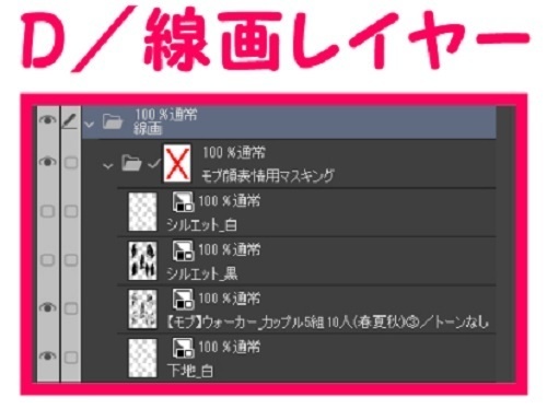 【マンガ背景用素材】【モブ】ウォーカー_カップル5組10人(春夏秋)③【夜/昼/トーンなしセット】【7変化対応】【zip転送で中身はclipファィル】