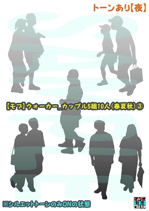 【マンガ背景用素材】【モブ】ウォーカー_カップル5組10人(春夏秋)③【夜/昼/トーンなしセット】【7変化対応】【zip転送で中身はclipファィル】