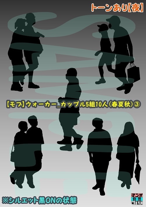 【マンガ背景用素材】【モブ】ウォーカー_カップル5組10人(春夏秋)③【夜/昼/トーンなしセット】【7変化対応】【zip転送で中身はclipファィル】