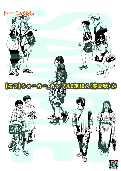 【マンガ背景用素材】【モブ】ウォーカー_カップル5組10人(春夏秋)③【夜/昼/トーンなしセット】【7変化対応】【zip転送で中身はclipファィル】