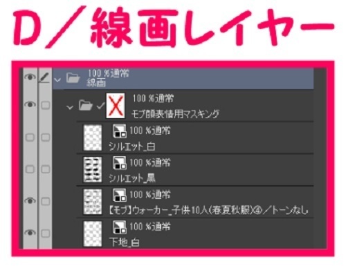 【マンガ背景用素材】【モブ】ウォーカー_子供10人(春夏秋服)④【夜/昼/トーンなしセット】【7変化対応】【zip転送で中身はclipファィル】
