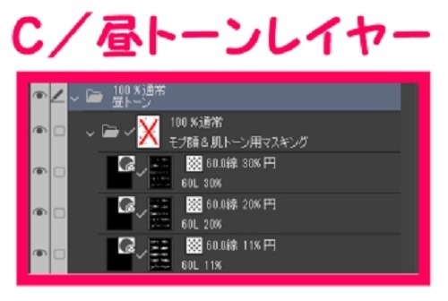 【マンガ背景用素材】【モブ】ウォーカー_子供10人(春夏秋服)④【夜/昼/トーンなしセット】【7変化対応】【zip転送で中身はclipファィル】