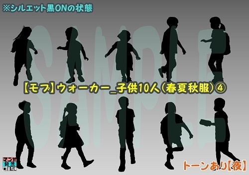 【マンガ背景用素材】【モブ】ウォーカー_子供10人(春夏秋服)④【夜/昼/トーンなしセット】【7変化対応】【zip転送で中身はclipファィル】