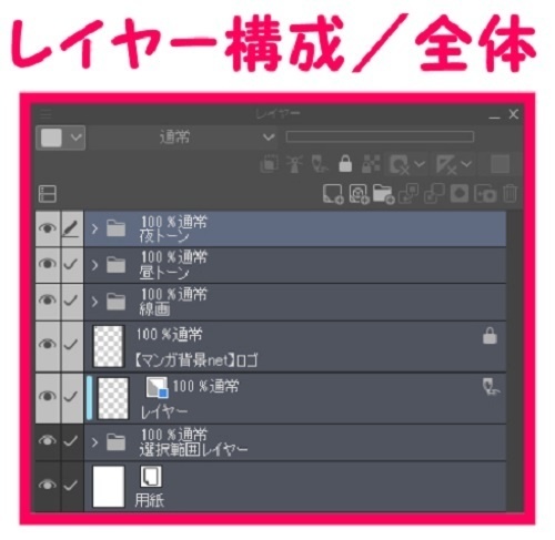 【マンガ背景用素材】【モブ】ウォーカー_子供10人(春夏秋服)④【夜/昼/トーンなしセット】【7変化対応】【zip転送で中身はclipファィル】