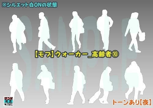 【マンガ背景用素材】【モブ】ウォーカー_高齢者⑩【夜/昼/トーンなしセット】【7変化対応】【zip転送で中身はclipファィル】