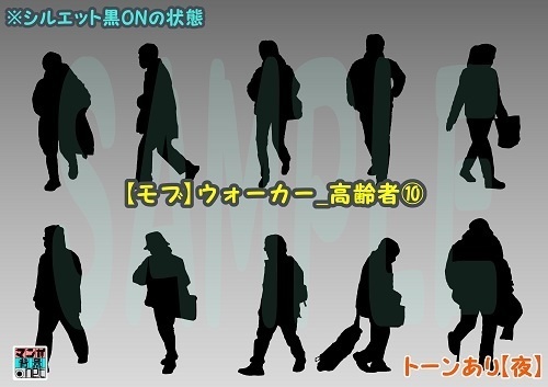 【マンガ背景用素材】【モブ】ウォーカー_高齢者⑩【夜/昼/トーンなしセット】【7変化対応】【zip転送で中身はclipファィル】