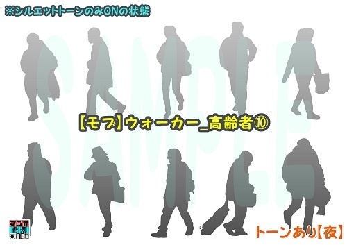 【マンガ背景用素材】【モブ】ウォーカー_高齢者⑩【夜/昼/トーンなしセット】【7変化対応】【zip転送で中身はclipファィル】