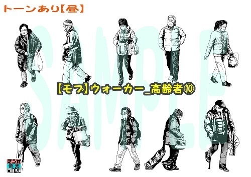 【マンガ背景用素材】【モブ】ウォーカー_高齢者⑩【夜/昼/トーンなしセット】【7変化対応】【zip転送で中身はclipファィル】