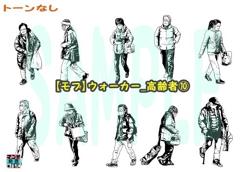 【マンガ背景用素材】【モブ】ウォーカー_高齢者⑩【夜/昼/トーンなしセット】【7変化対応】【zip転送で中身はclipファィル】