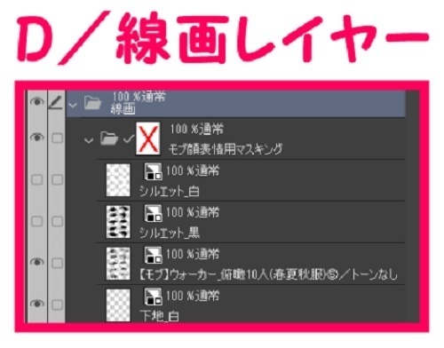【マンガ背景用素材】【モブ】ウォーカー_俯瞰10人(春夏秋服)⑤【夜/昼/トーンなしセット】【7変化対応】【zip転送で中身はclipファィル】
