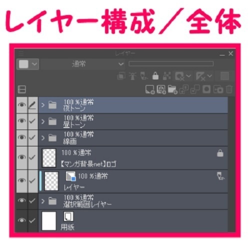 【マンガ背景用素材】【モブ】ウォーカー_俯瞰10人(春夏秋服)⑤【夜/昼/トーンなしセット】【7変化対応】【zip転送で中身はclipファィル】