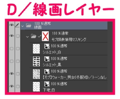 【マンガ背景用素材】【モブ】ウォーカー_男女(冬服)⑤【夜/昼/トーンなしセット】【7変化対応】【zip転送で中身はclipファィル】