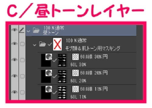 【マンガ背景用素材】【モブ】ウォーカー_男女(冬服)⑤【夜/昼/トーンなしセット】【7変化対応】【zip転送で中身はclipファィル】