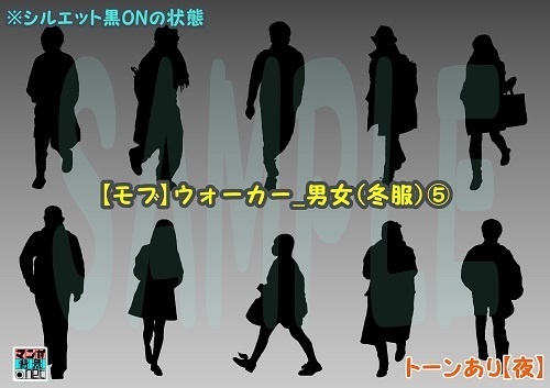 【マンガ背景用素材】【モブ】ウォーカー_男女(冬服)⑤【夜/昼/トーンなしセット】【7変化対応】【zip転送で中身はclipファィル】