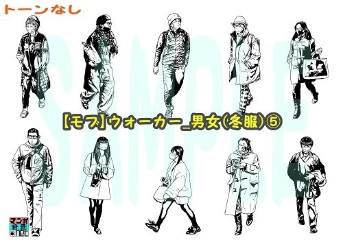 【マンガ背景用素材】【モブ】ウォーカー_男女(冬服)⑤【夜/昼/トーンなしセット】【7変化対応】【zip転送で中身はclipファィル】