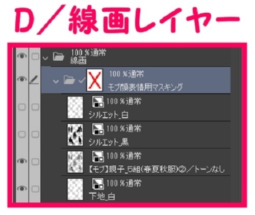 【マンガ背景用素材】【モブ】親子_5組(春夏秋服)②【夜/昼/トーンなしセット】【7変化対応】【zip転送で中身はclipファィル】