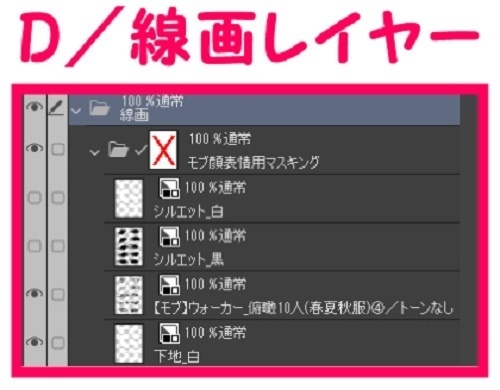 【マンガ背景用素材】【モブ】ウォーカー_俯瞰10人(春夏秋服)④【夜/昼/トーンなしセット】【7変化対応】【zip転送で中身はclipファィル】