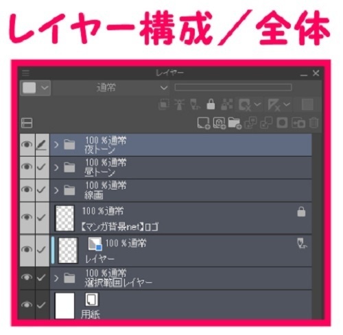 【マンガ背景用素材】【モブ】ウォーカー_俯瞰10人(春夏秋服)④【夜/昼/トーンなしセット】【7変化対応】【zip転送で中身はclipファィル】