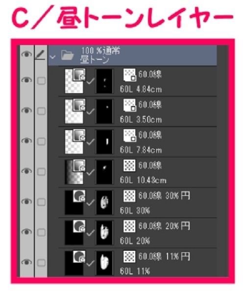 【マンガ背景用素材】【車】セダン車_TC黒②【夜/昼/トーンなしセット】【3変化対応】【zip転送で中身はclipファィル】