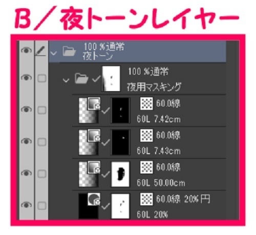 【マンガ背景用素材】【車】セダン車_TC黒②【夜/昼/トーンなしセット】【3変化対応】【zip転送で中身はclipファィル】