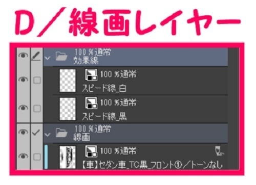 【マンガ背景用素材】【車】セダン車_TC黒_フロント①【夜/昼/トーンなしセット】【3変化対応】【zip転送で中身はclipファィル】