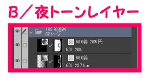 【マンガ背景用素材】【車】セダン車_TC黒_フロント①【夜/昼/トーンなしセット】【3変化対応】【zip転送で中身はclipファィル】