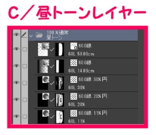 【マンガ背景用素材】【車】セダン車_TC黒_フロント①【夜/昼/トーンなしセット】【3変化対応】【zip転送で中身はclipファィル】