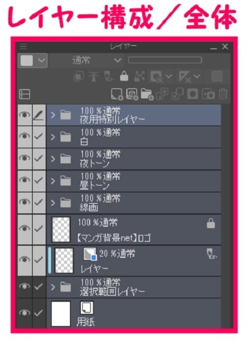 【マンガ背景用素材】【車】セダン車_TC黒⑥【夜/昼/トーンなしセット】【3変化対応】【zip転送で中身はclipファィル】