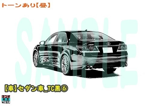 【マンガ背景用素材】【車】セダン車_TC黒⑥【夜/昼/トーンなしセット】【3変化対応】【zip転送で中身はclipファィル】