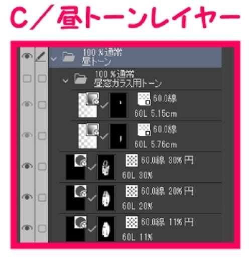 【マンガ背景用素材】【車】セダン車_TC黒⑥【夜/昼/トーンなしセット】【3変化対応】【zip転送で中身はclipファィル】