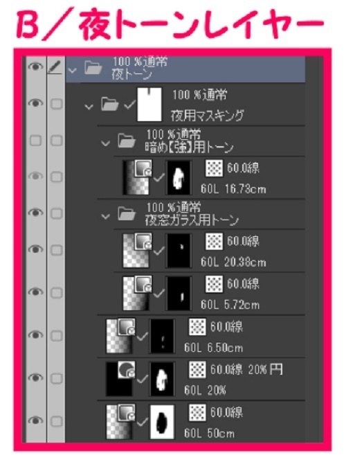 【マンガ背景用素材】【車】セダン車_TC黒⑥【夜/昼/トーンなしセット】【3変化対応】【zip転送で中身はclipファィル】