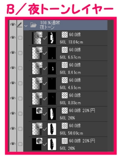 【マンガ背景用素材】【車】セダン車_TC黒⑦【夜/昼/トーンなしセット】【3変化対応】【zip転送で中身はclipファィル】