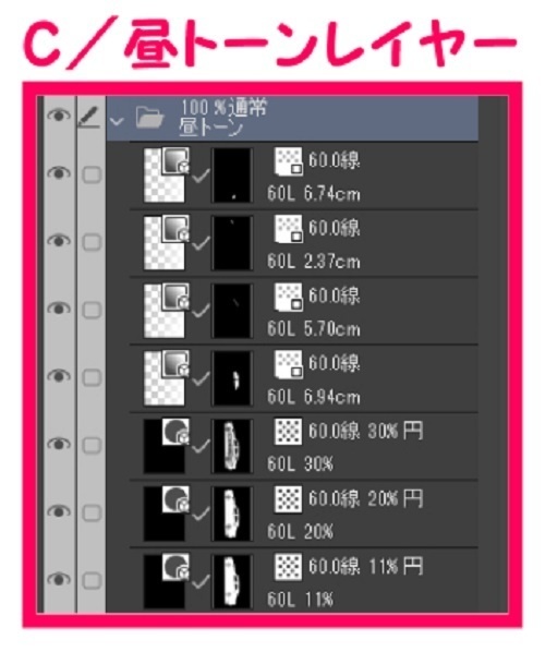 【マンガ背景用素材】【車】セダン車_TC黒⑦【夜/昼/トーンなしセット】【3変化対応】【zip転送で中身はclipファィル】